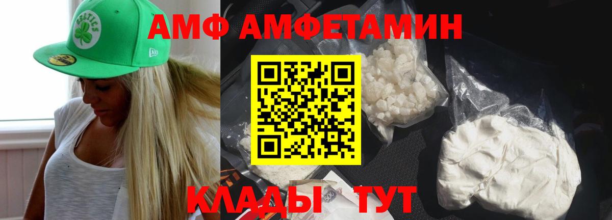 Жуковский  Амфетамин 98%  Вход с VPN 