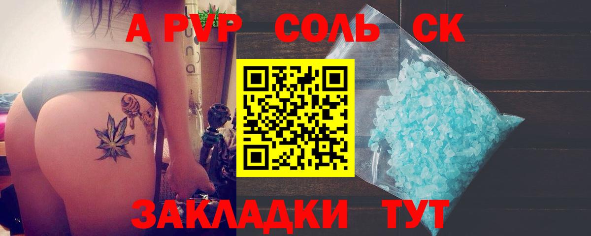 Жуковский  APVP  Вход с VPN  цена наркотик  A PVP СК КРИС  А ПВП Соль 