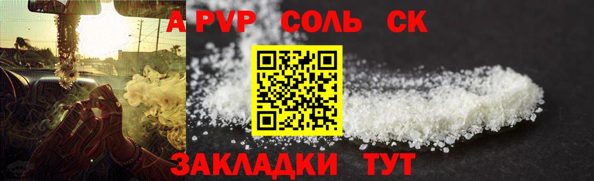 Alpha-PVP мука Жуковский