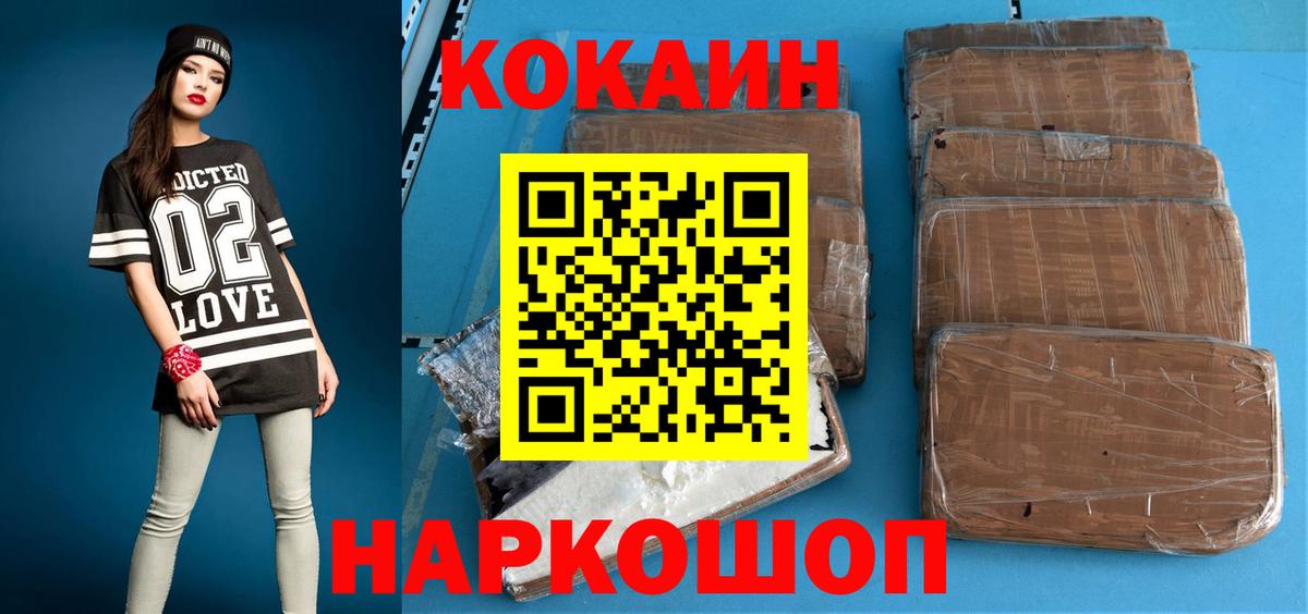 Cocaine Эквадор Жуковский
