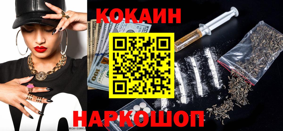 Жуковский  Cocaine  Cocaine 98%  Вход с VPN  Кокаин 99% 