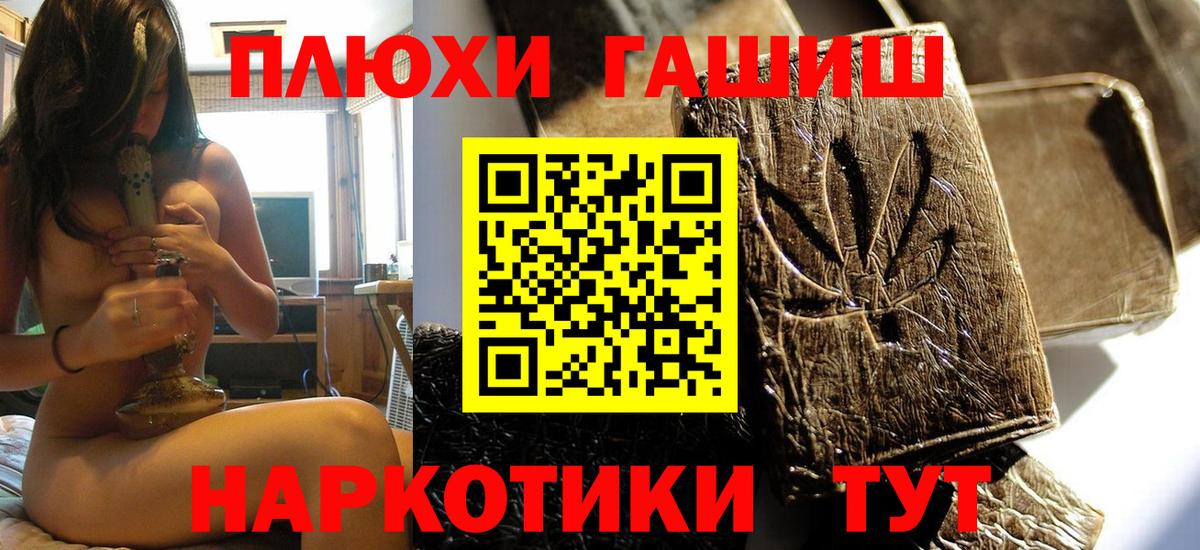 ГАШИШ Изолятор  Вход с VPN  ГАШИШ индика сатива  Жуковский 