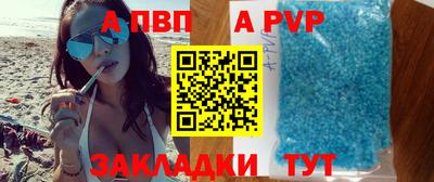 ALPHA PVP Кумертау