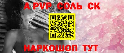кокаин Кунгур