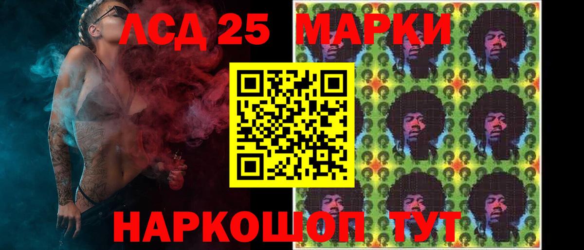 ЛСД экстази кислота Жуковский