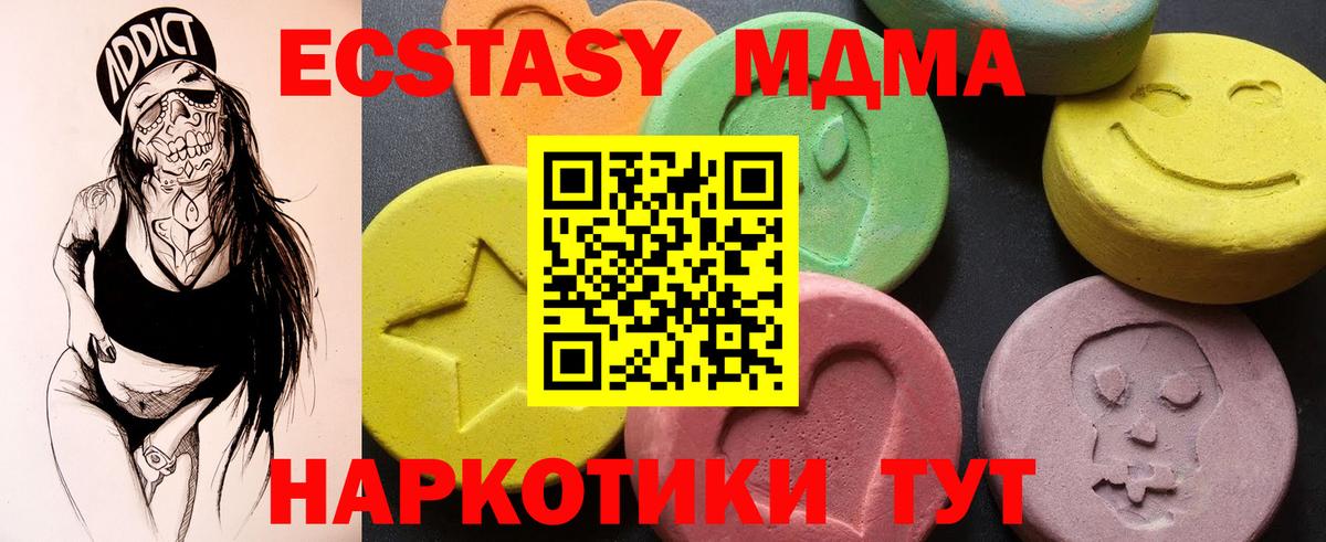 МДМА crystal Жуковский