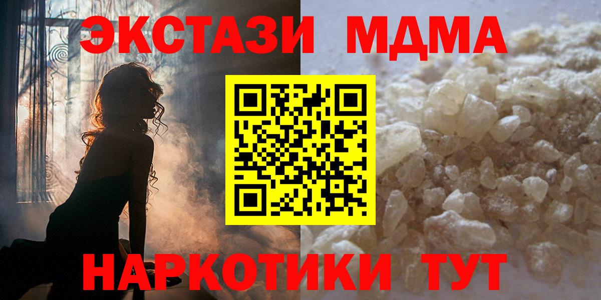 MDMA VHQ  MDMA VHQ  Вход с VPN  MDMA  Жуковский 