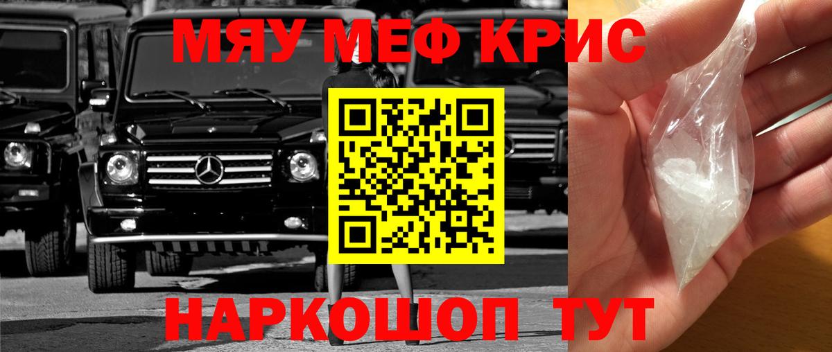 МЕФ мука Жуковский