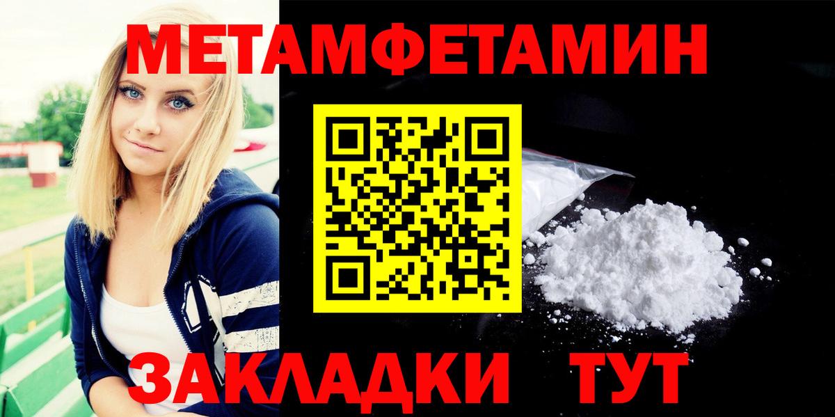 Метамфетамин витя  Вход с VPN  Жуковский  Метамфетамин витя 