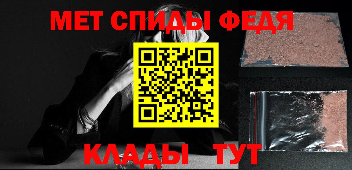 Первитин кристалл Жуковский