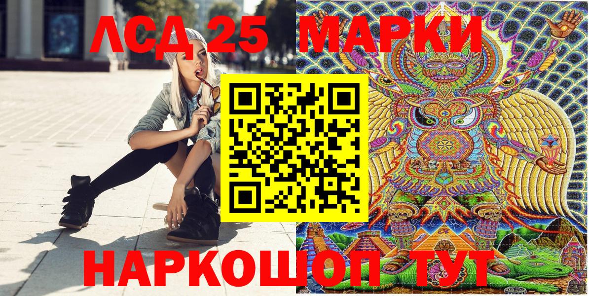 Наркотические марки 1,8мг  Вход с VPN  Наркотические марки 1,8мг  Жуковский 