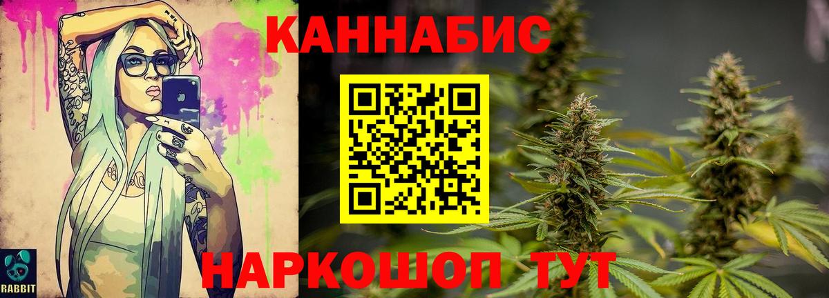 Жуковский  Шишки марихуана White Widow  Бошки марихуана OG Kush  Каннабис AK-47  Вход с VPN 